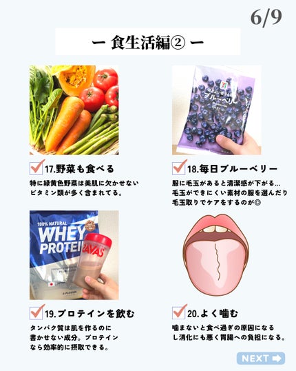 ほづ|メンズ美容で清潔感を上げる on LIPS 「あなたは普段、肌を綺麗にするためにどんなことをしていますか??..」(6枚目)