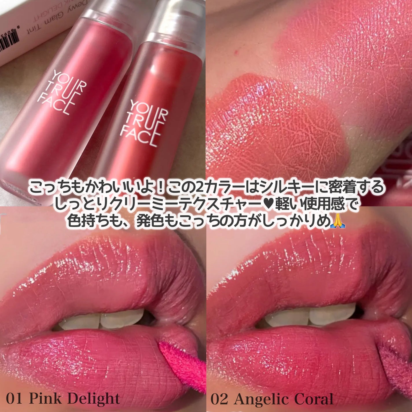 Dewy  Gram Tint/your true face/口紅を使ったクチコミ(5枚目)