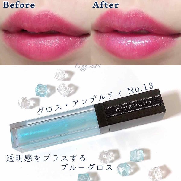 グロス・アンテルディ/GIVENCHY/リップグロス by RIZZ🐨🥀