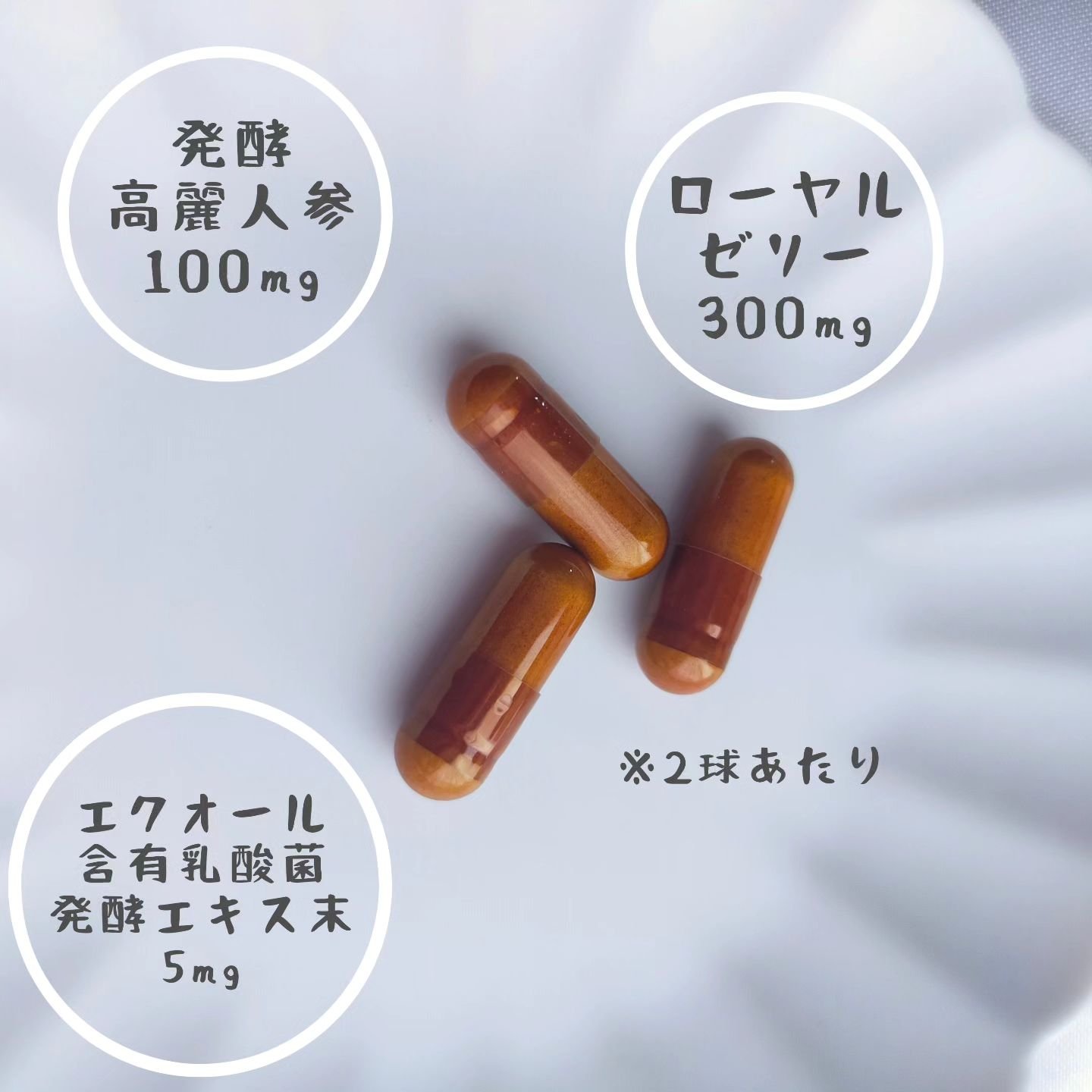 発酵高麗人参&ローヤルゼリー/森川健康堂/健康サプリメントを使ったクチコミ（3枚目）