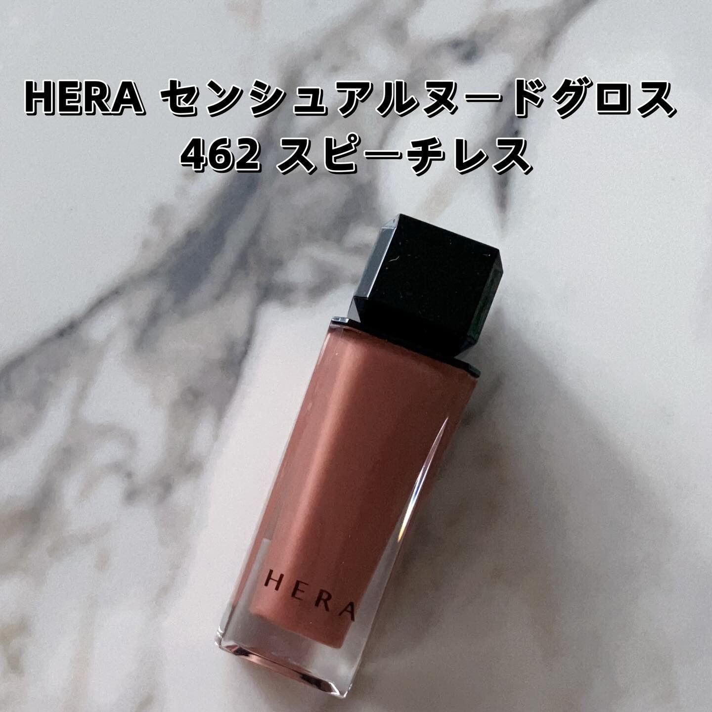 センシュアルヌードグロス/HERA/リップグロスを使ったクチコミ（2枚目）