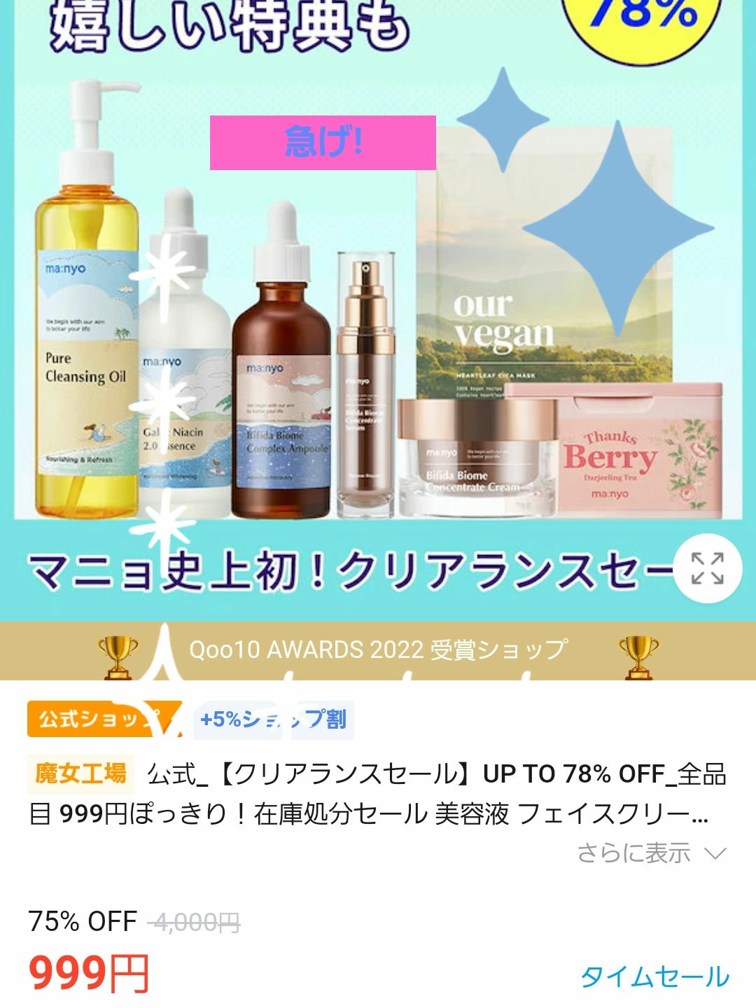 ビフィダ バイオーム コンプレックス アンプル/manyo/美容液を使ったクチコミ（1枚目）