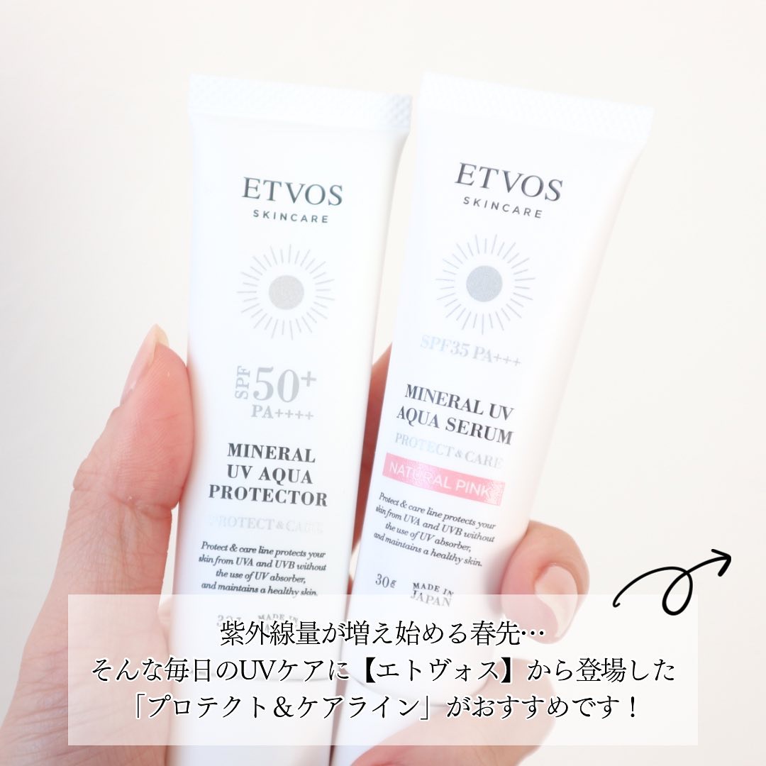 ミネラルUVアクアセラム/エトヴォス/美容液を使ったクチコミ（2枚目）