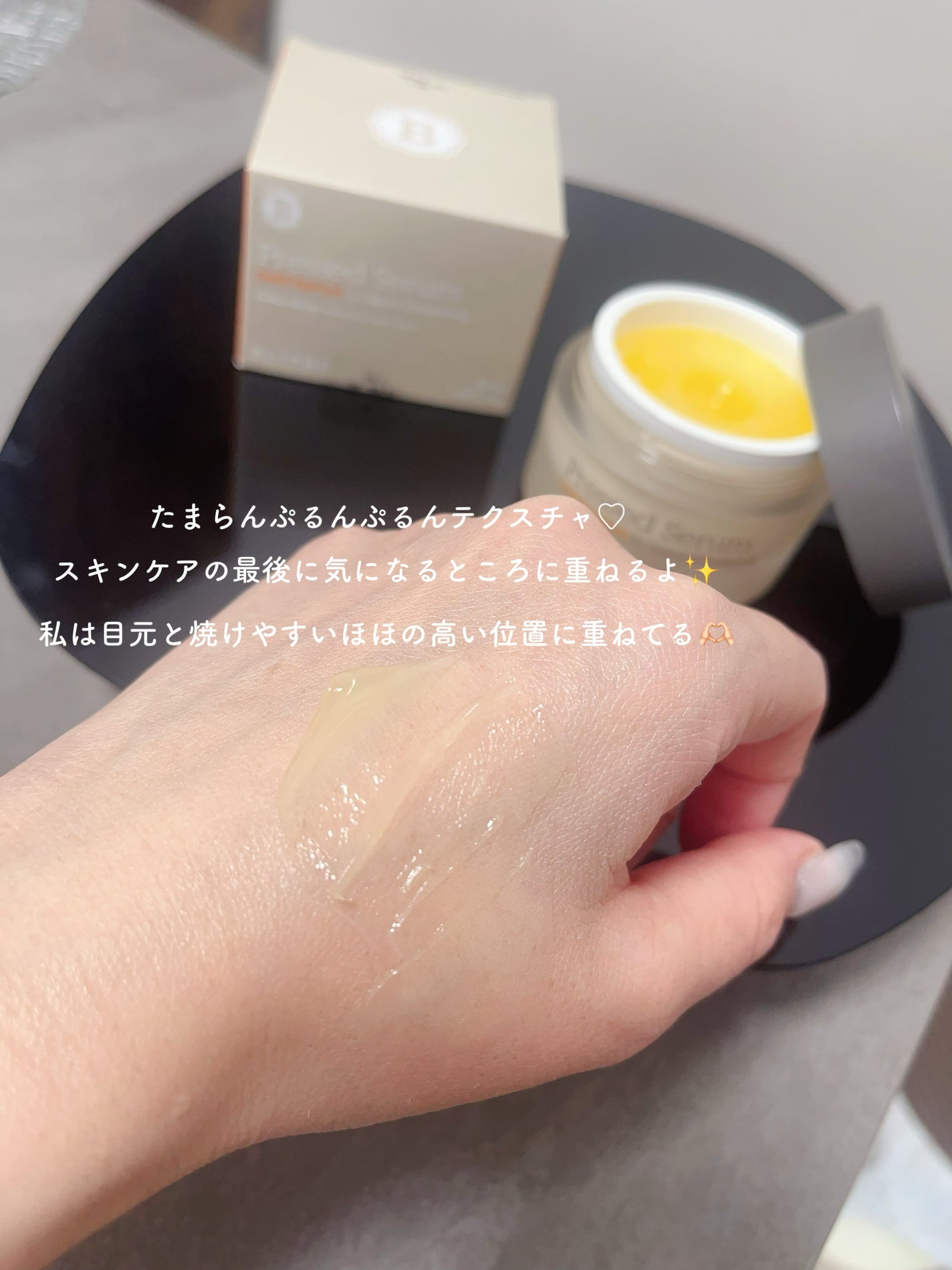 Pressed Serum Gold Apricot/BLITHE/美容液を使ったクチコミ(3枚目)