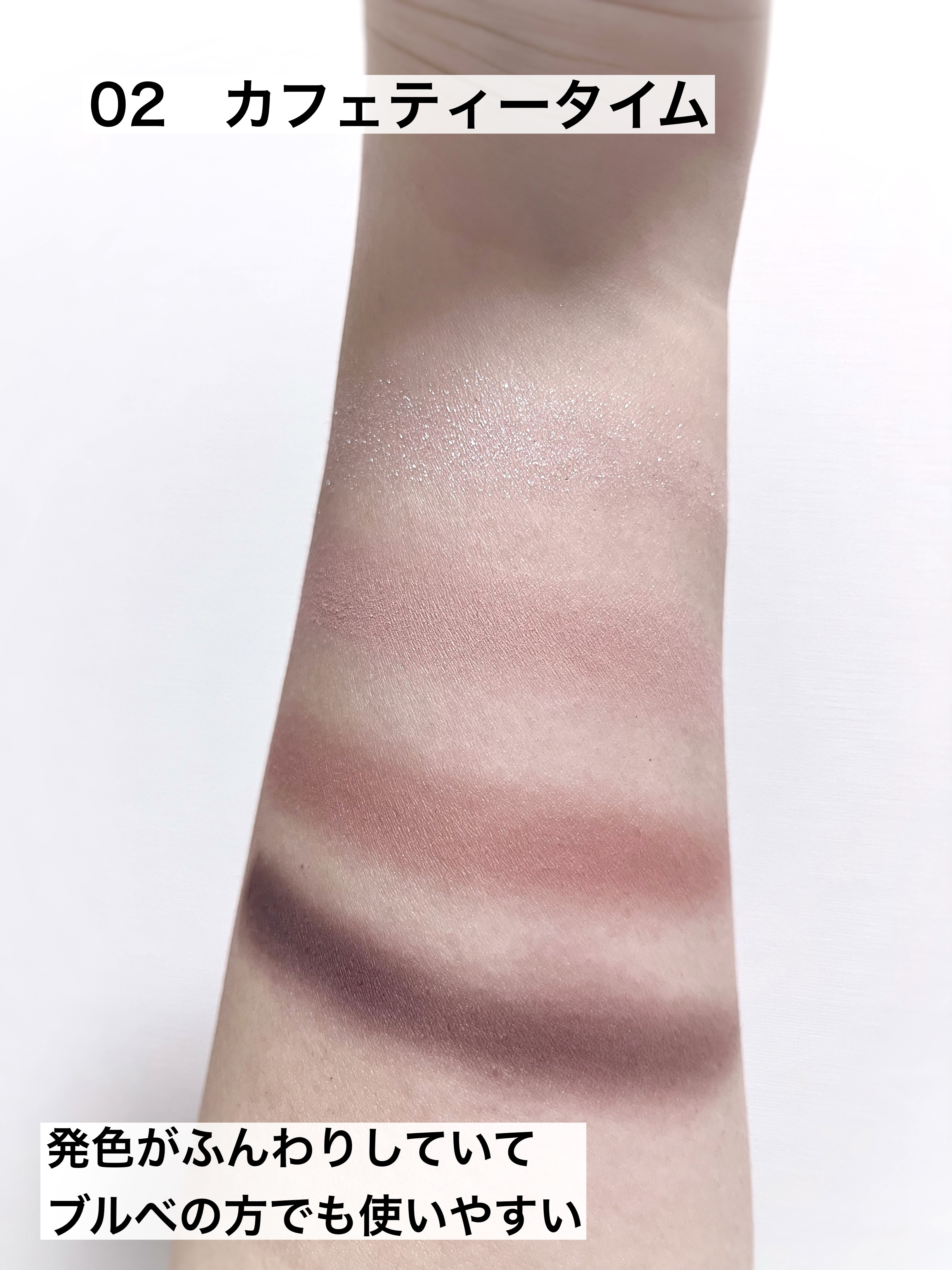 シャインオンステージアイパレット 02 カフェティータイム/upink/アイシャドウパレットを使ったクチコミ（3枚目）