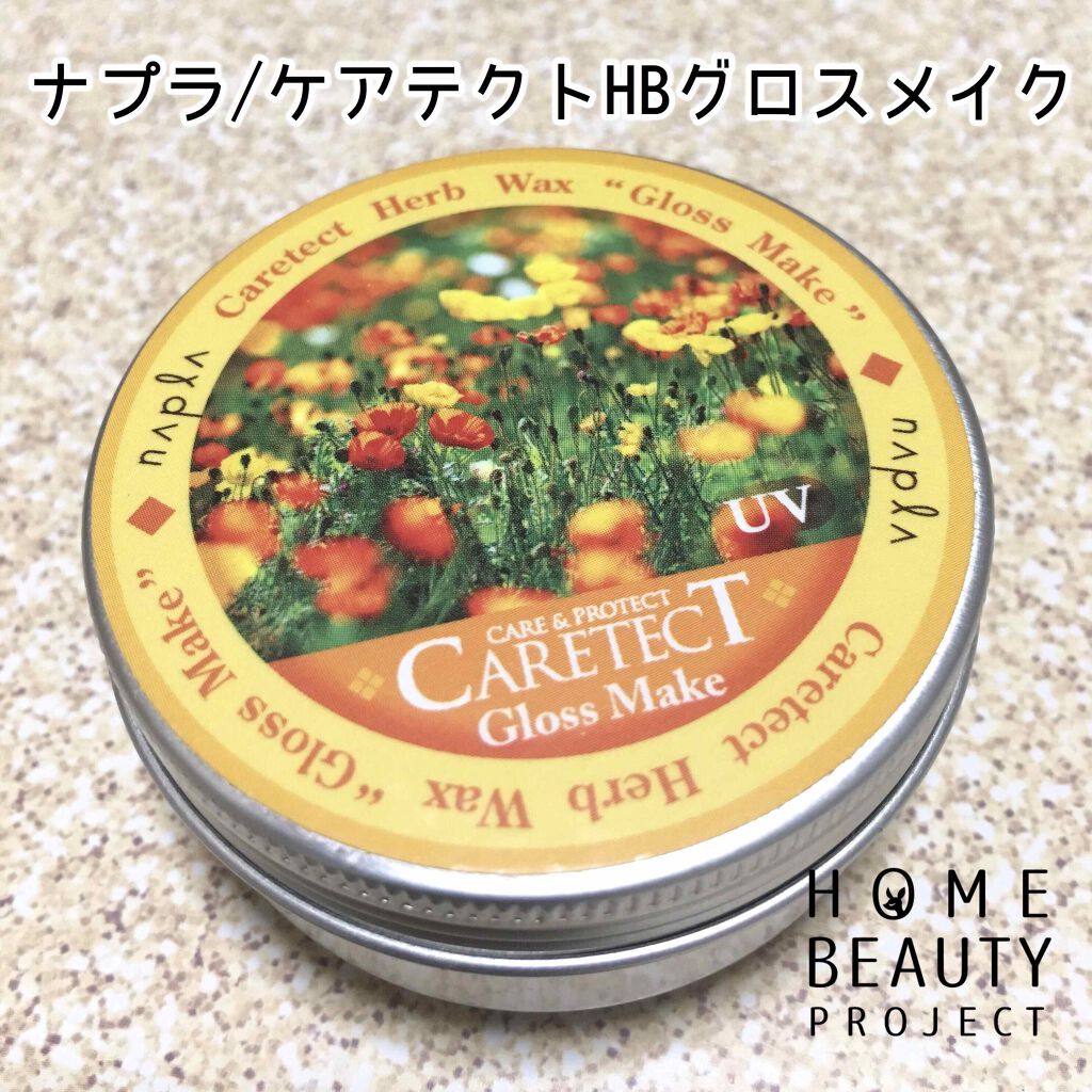 ケアテクト HB ヘアメイクシリーズ グロスメイク/N./ヘアワックス・クリームを使ったクチコミ（2枚目）