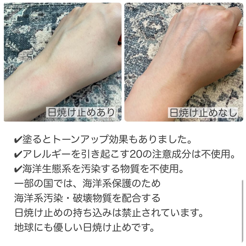 テルムレオールデーリフレッシング日焼け止めクリーム/STEAMBASE/日焼け止めクリームを使ったクチコミ（3枚目）