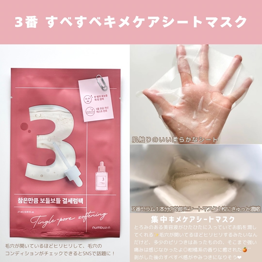 3番 うるツヤ発酵トナー/numbuzin/化粧水を使ったクチコミ（2枚目）