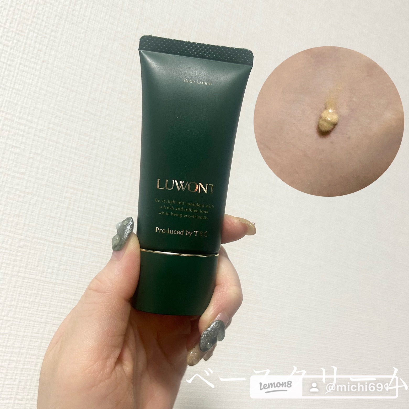 ルオント ベースクリーム/LUWONT/BBクリームを使ったクチコミ（3枚目）