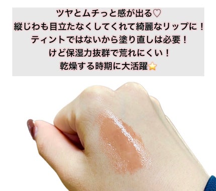 グラスティングメルティングバーム/rom&nd/リップバームを使ったクチコミ(4枚目)