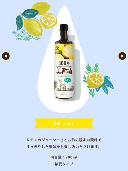 美酢 (希釈タイプ)/美酢(ミチョ)/その他飲むお酢を使ったクチコミ(9枚目)