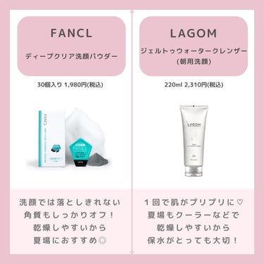 ラゴム ジェルトゥウォーター クレンザー(朝用洗顔)/LAGOM /洗顔フォームを使ったクチコミ（2枚目）