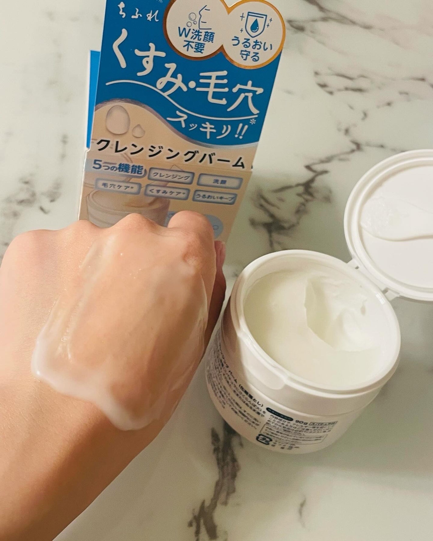 クレンジング バーム/ちふれ/クレンジングバームを使ったクチコミ(4枚目)