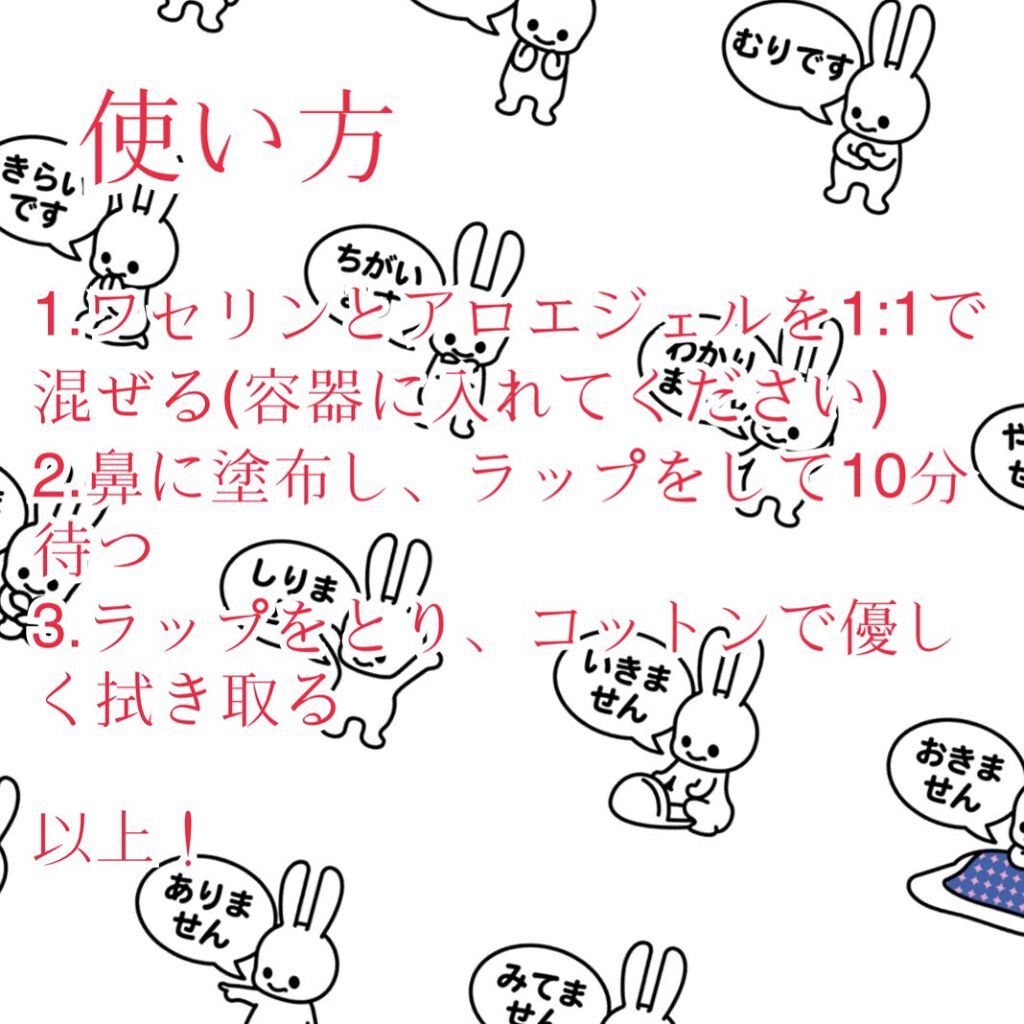 榊原 on LIPS 「いちご鼻解消パック!鼻がつるつるになる…😳プチプラ材料2つでで..」(3枚目)