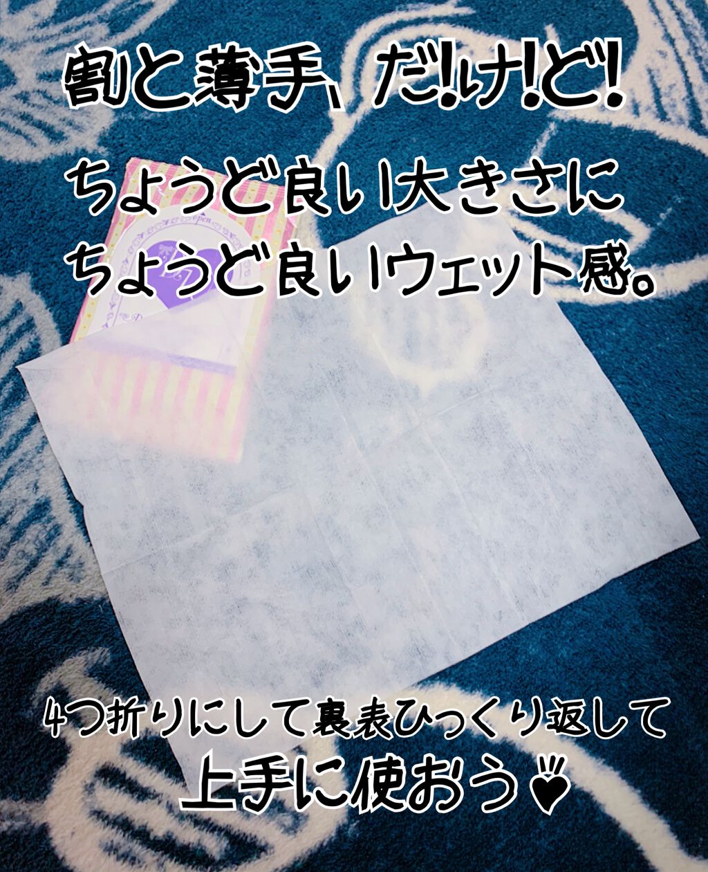 ソフィ デリケートウェットシート 無香料/ソフィ/デリケートゾーンケアを使ったクチコミ(3枚目)