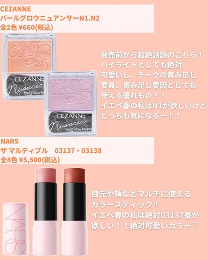 mii♡イエベ春🌸フェミニン on LIPS 「イエベ春アナリスト兼コスメオタクが狙っている2月発売のコスメま..」(5枚目)