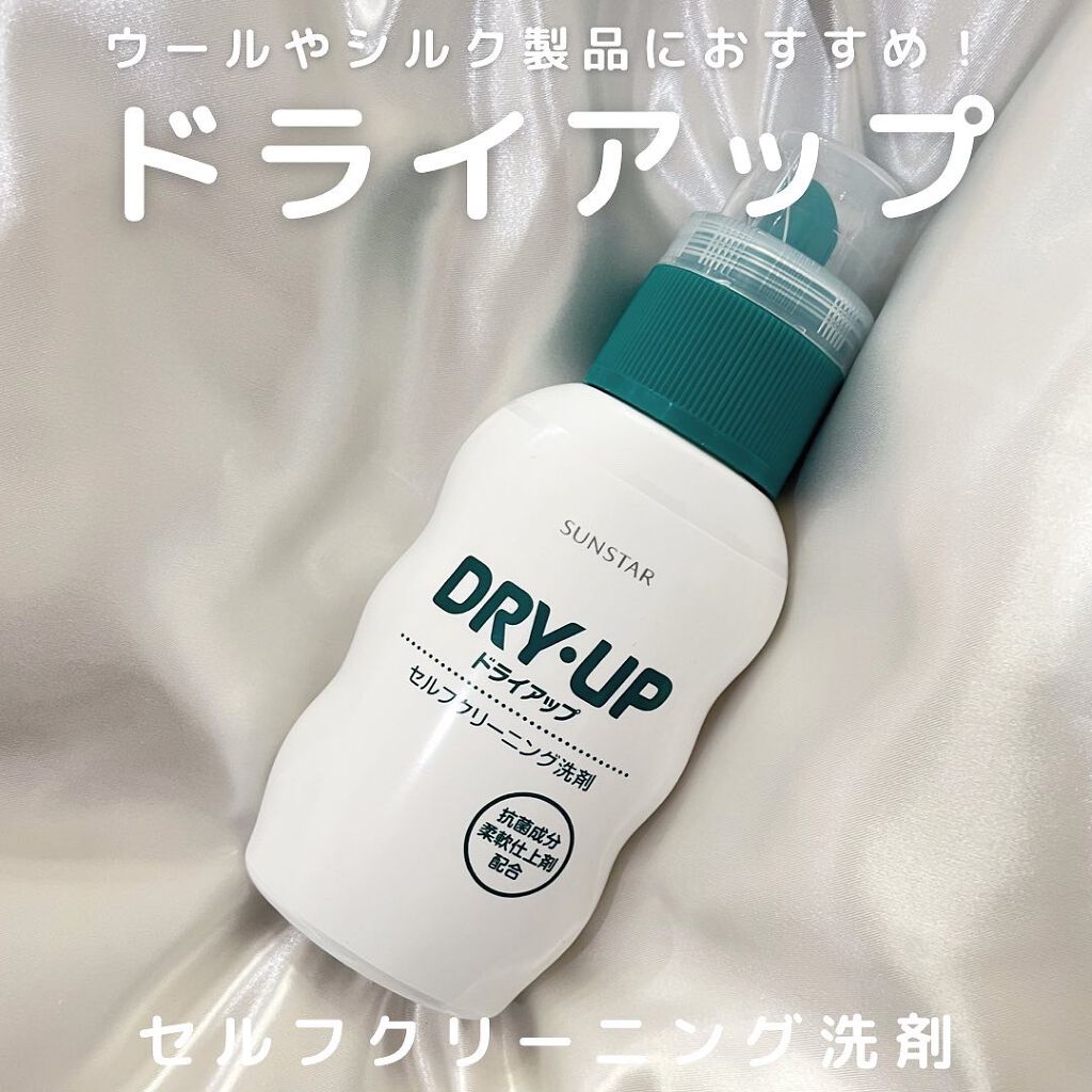 ドライアップ/サンスター/その他を使ったクチコミ（1枚目）