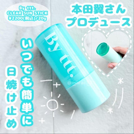 クリアサンスティック/By ttt./日焼け止めスティックを使ったクチコミ(1枚目)