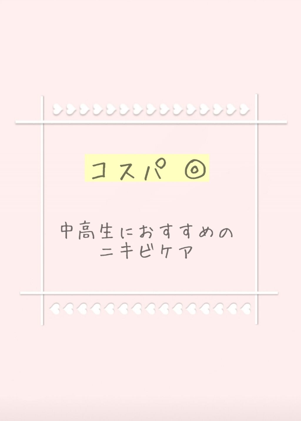 ハトムギ化粧水(ナチュリエ スキンコンディショナー R )/ナチュリエ/化粧水を使ったクチコミ（1枚目）