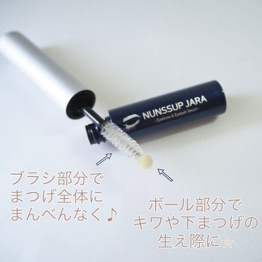 Eyebrow&Eyelash Serum/NUNSSUP JARA/まつげ美容液を使ったクチコミ（2枚目）