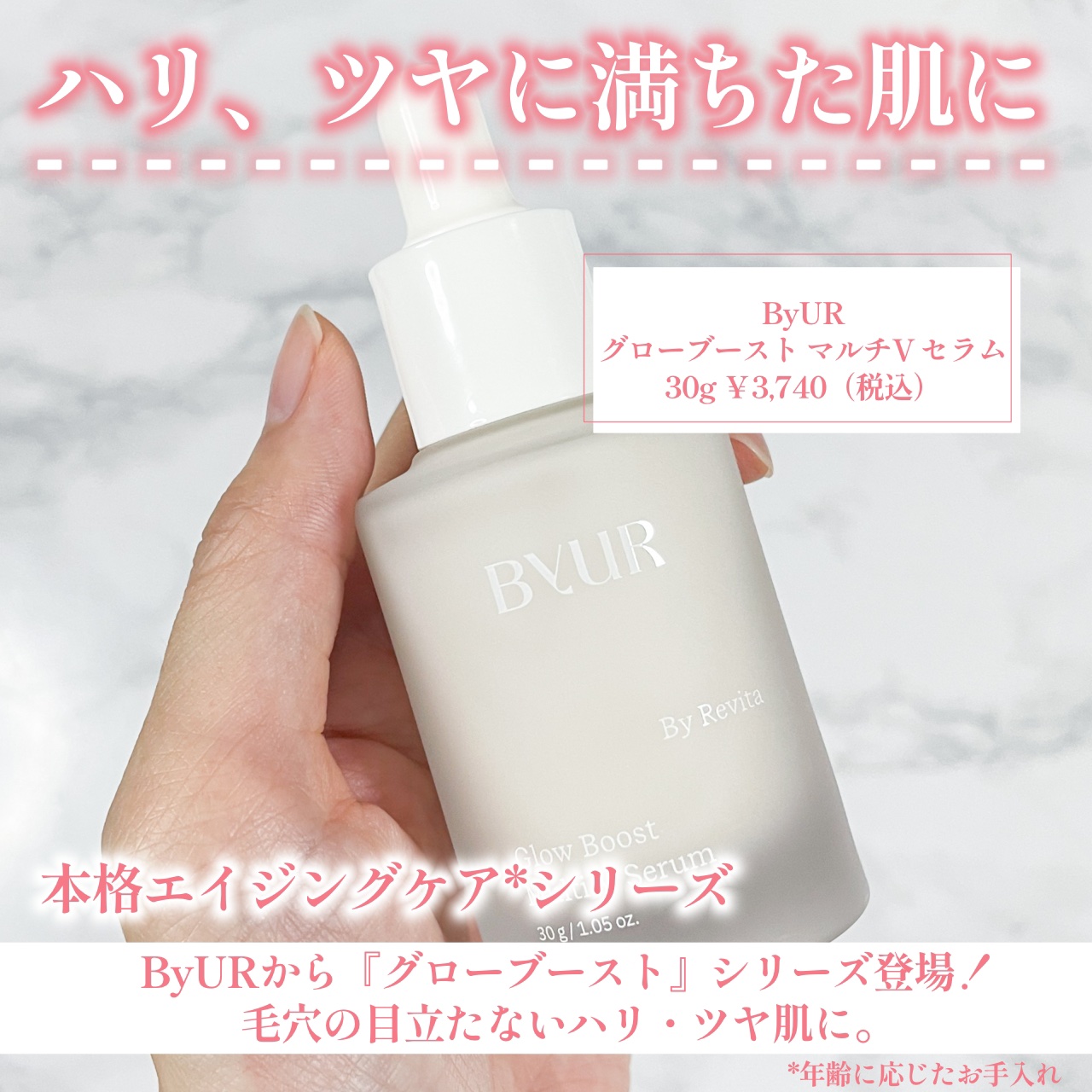 グローブースト マルチV セラム/ByUR/美容液を使ったクチコミ（2枚目）