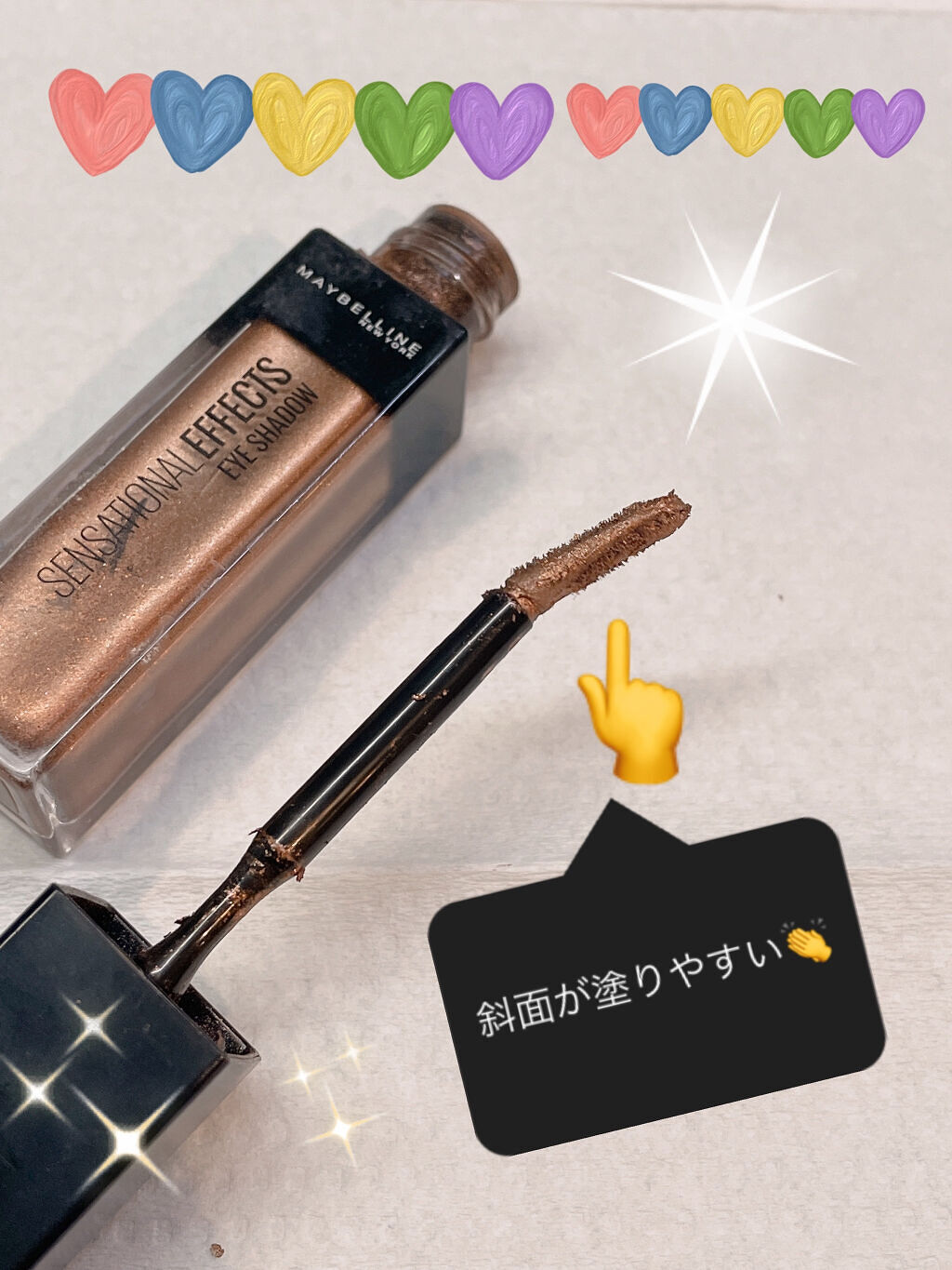 センセーショナルエフェクト アイシャドウ S04 モカグロス/MAYBELLINE NEW YORK/リキッドアイシャドウを使ったクチコミ（2枚目）