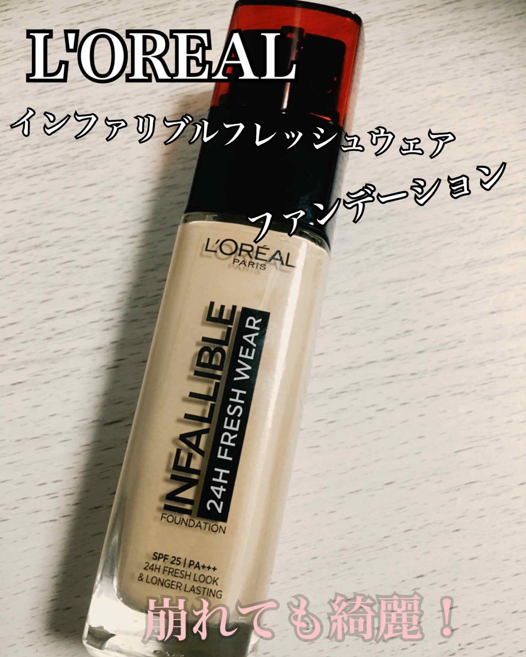インファリブルフィニッシングパウダー/ロレアル パリ/プレストパウダーを使ったクチコミ（1枚目）