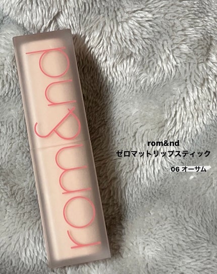 ゼロマットリップスティック/rom&nd/口紅を使ったクチコミ(4枚目)