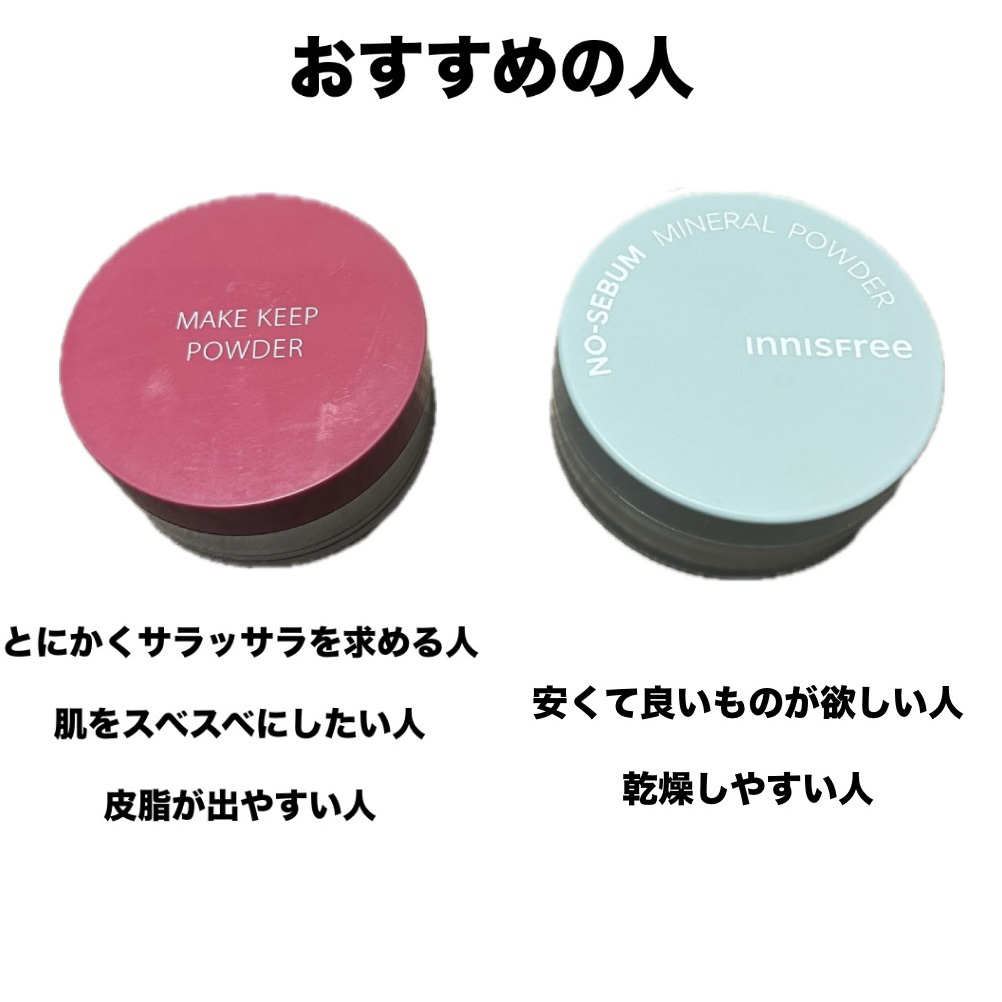 ノーセバム　ミネラルパウダー　N/innisfree/ルースパウダーを使ったクチコミ（3枚目）