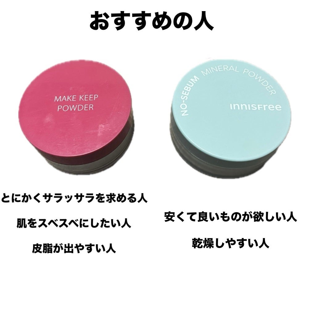 ノーセバム ミネラルパウダー N/innisfree/ルースパウダーを使ったクチコミ(3枚目)