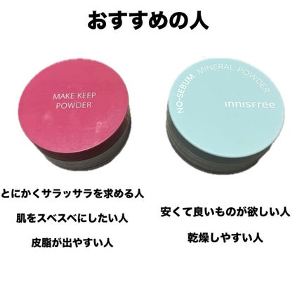ノーセバム ミネラルパウダー N/innisfree/ルースパウダーを使ったクチコミ(3枚目)