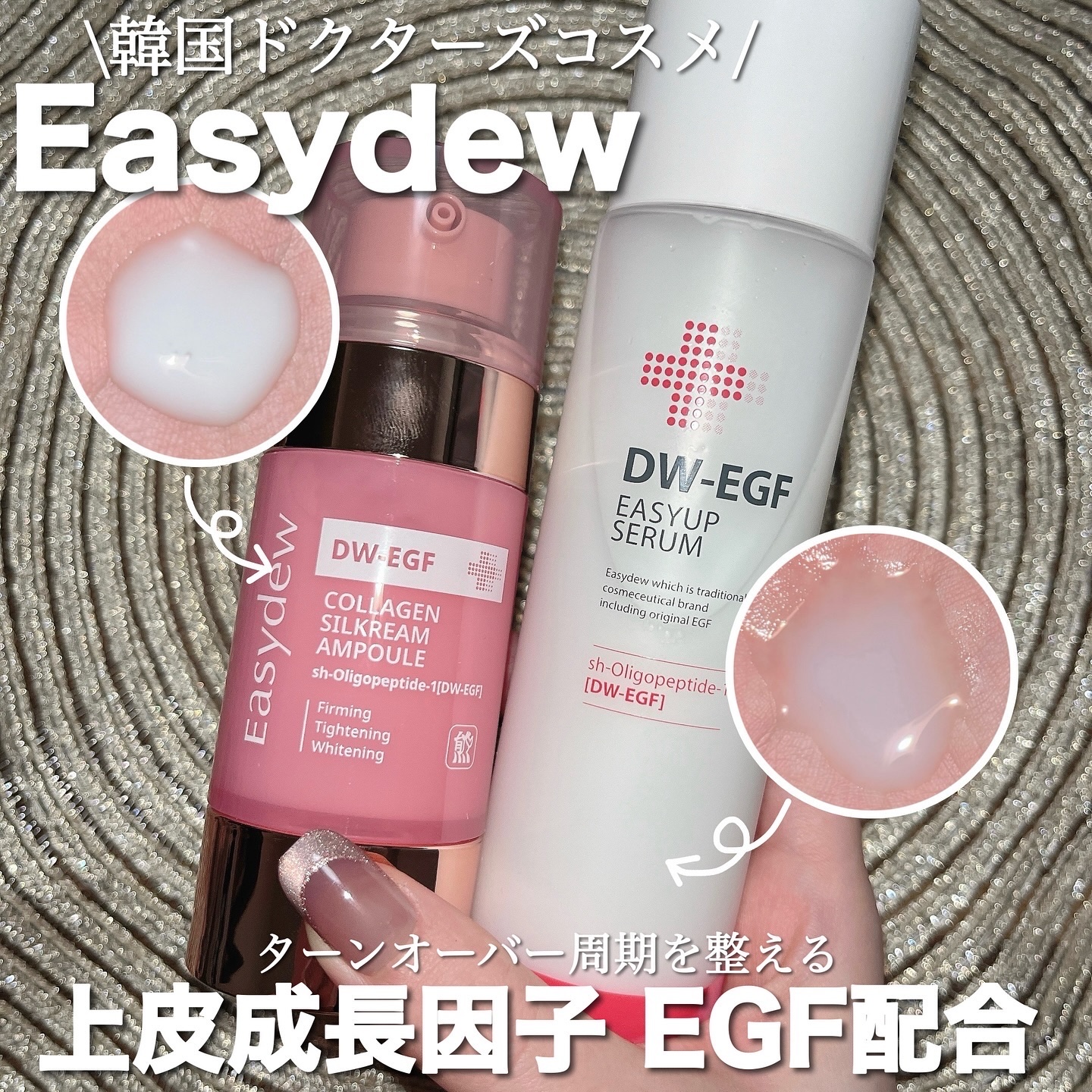 DW-EGFイージーアップセラム/Easydew/化粧水を使ったクチコミ（1枚目）