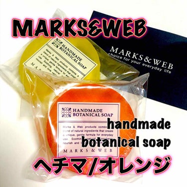 MARKS&WEB ハンドメイドボタニカルソープ ヘチマ／オレンジのクチコミ「#MARKS&WEB
#ボタニカルソープ
#ヘチマ/オレンジ


ステンドグラスのようにキラキ.....」（1枚目）