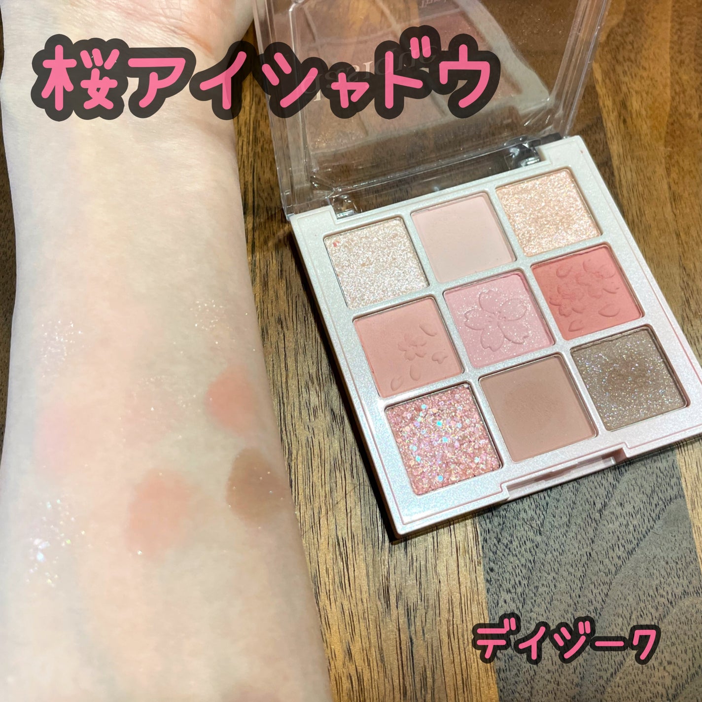 シャドウパレット/dasique/アイシャドウパレットを使ったクチコミ(1枚目)