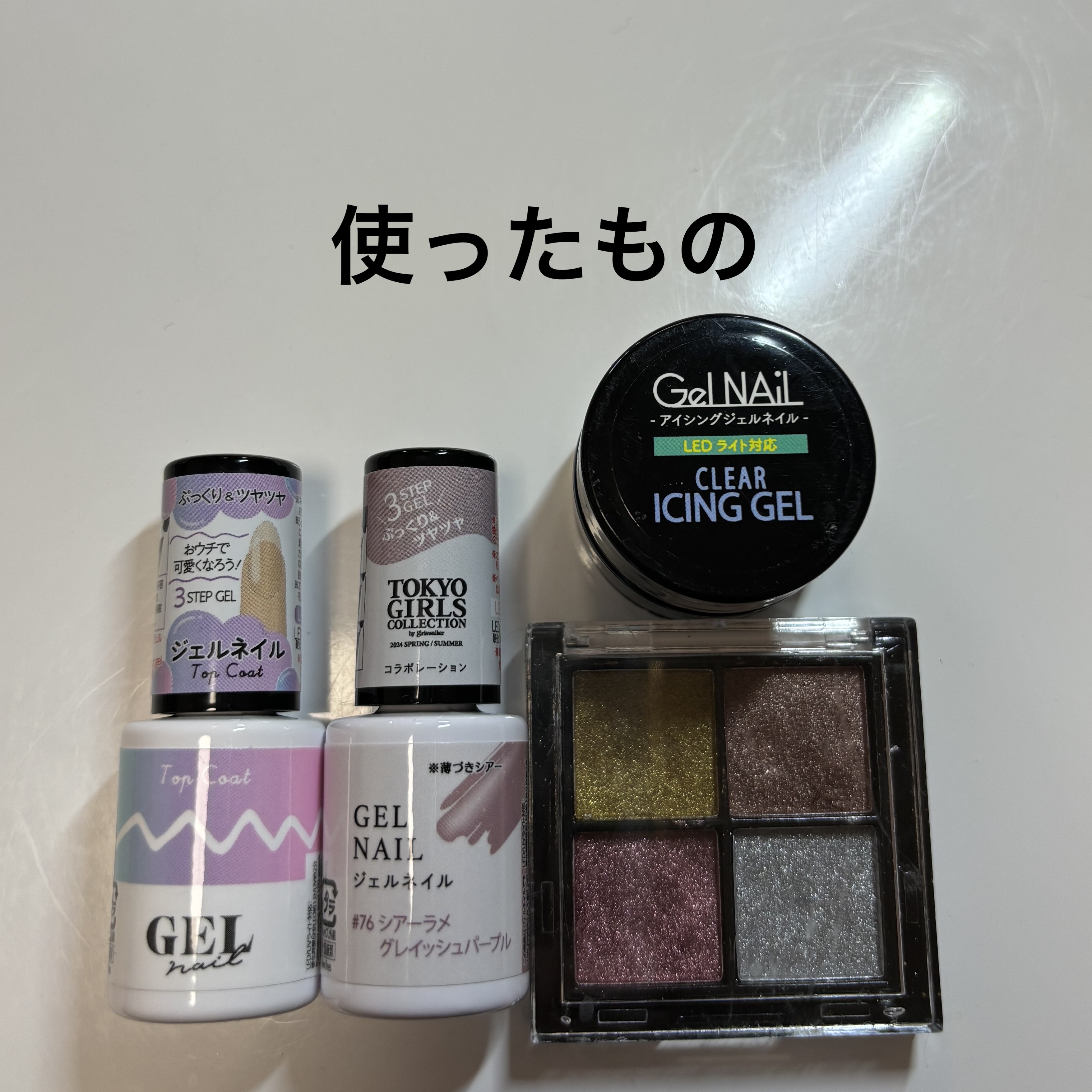 ジェルネイルDA 76 シアーラメグレイッシュパープル/IDATE/ジェルネイルを使ったクチコミ（2枚目）