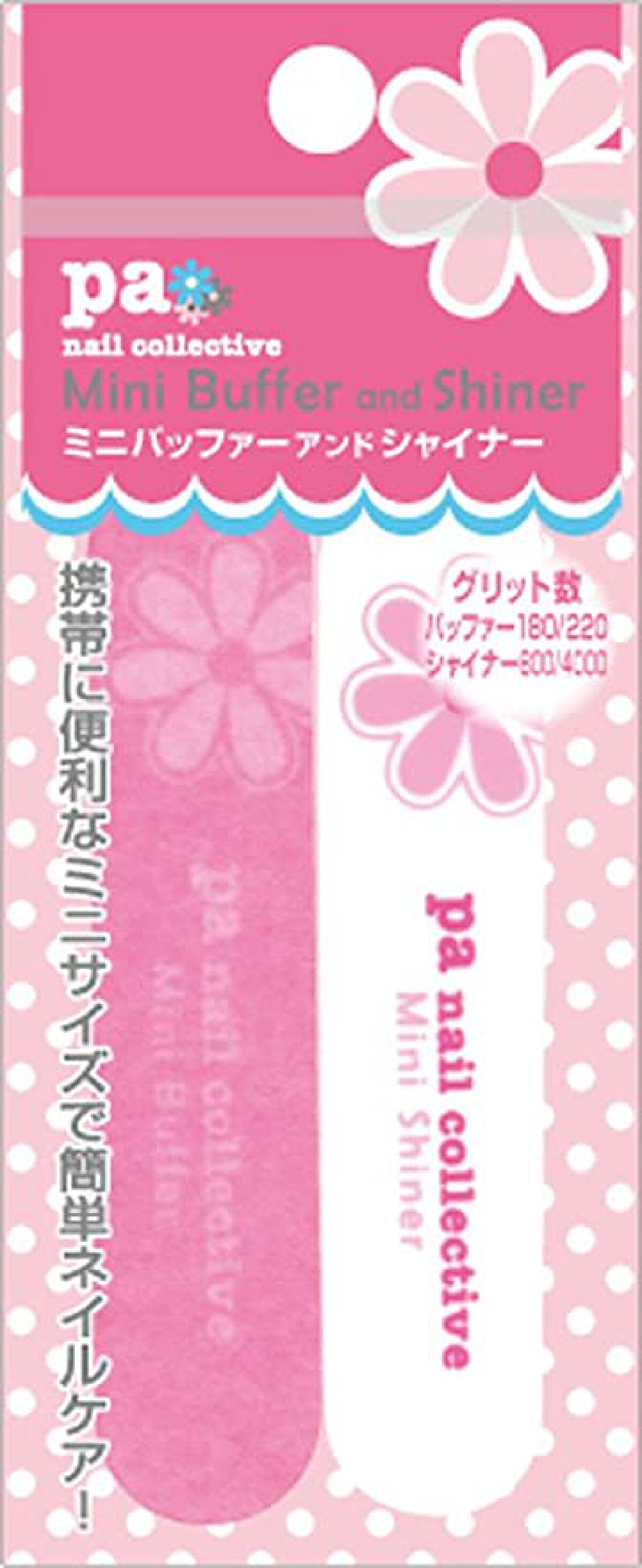 pa ミニバッファーアンドシャイナー pa nail collective