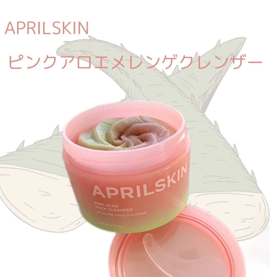 ピンクアロエメレンゲクレンザー/APRILSKIN/その他洗顔料を使ったクチコミ(1枚目)