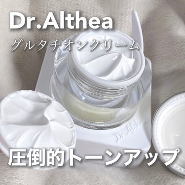 🏷‪‪‪‪‬Dr.Althea 
パワー ブライトニング グルタチオンクリーム

スワイプでレビュー見れます❕


ばっさーが愛用してると聞いて気になり購入🛋

しっかりトーンアップして、保湿してくれま