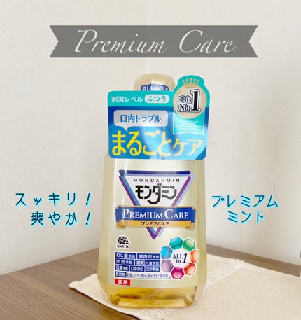 モンダミン プレミアムケア/モンダミン/マウスウォッシュ・スプレーを使ったクチコミ(1枚目)