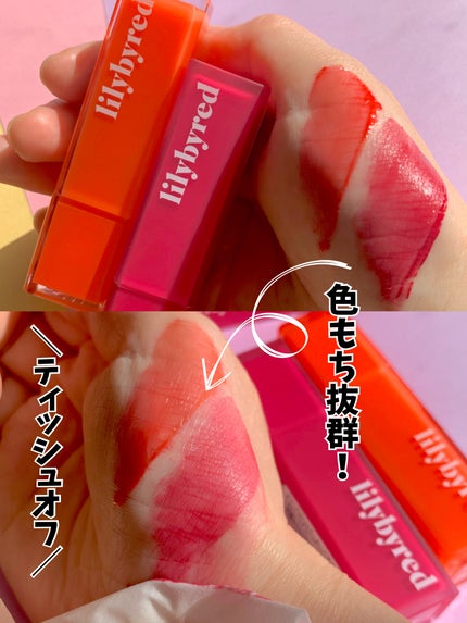 ブラッディライアー コーティングティント/lilybyred/リップティントを使ったクチコミ(5枚目)