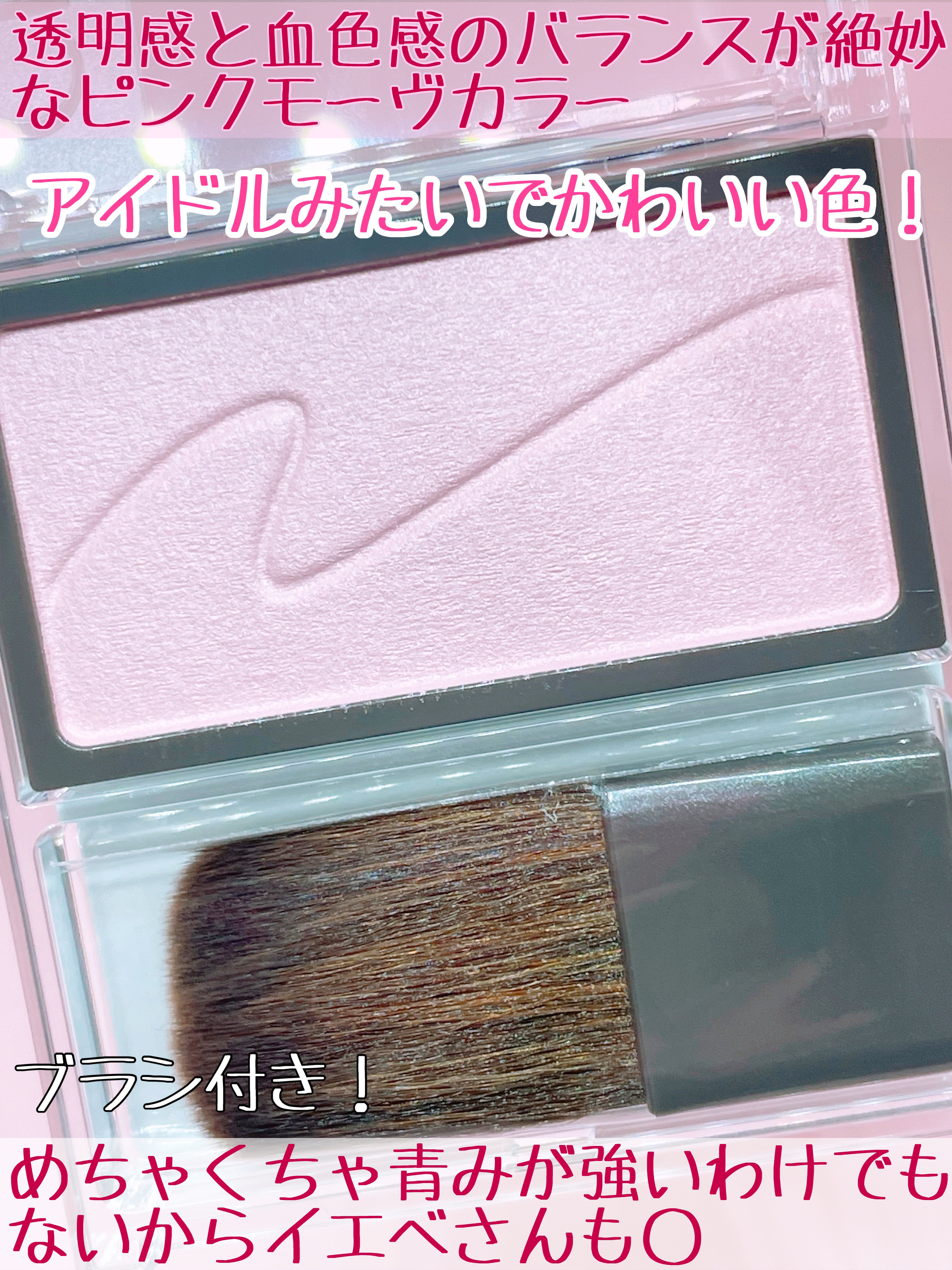 チークブラッシュ/CEZANNE/パウダーチークを使ったクチコミ（2枚目）