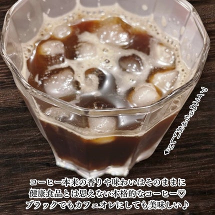 Slimore Coffee(スリモアコーヒー)/Fun and Health/ドリンクを使ったクチコミ(4枚目)