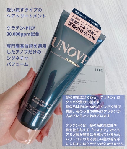ディープダメージトリートメントEX/UNOVE/洗い流すヘアトリートメントを使ったクチコミ(2枚目)