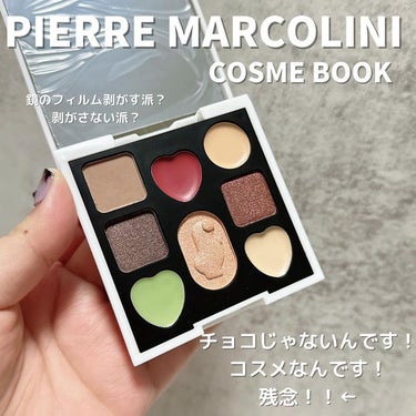 PIERRE MARCOLINI COSME BOOK/宝島社/ジェル・クリームアイシャドウを使ったクチコミ（2枚目）