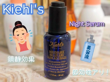 頬の毛穴に効果抜群！🐏❤
ニキビへも効果アリ🙆🏻👌✨

Kiehl's Midnight Recovery Concentrate
キールズ ミッドナイトボタニカル コンセントレート
- 15ml   