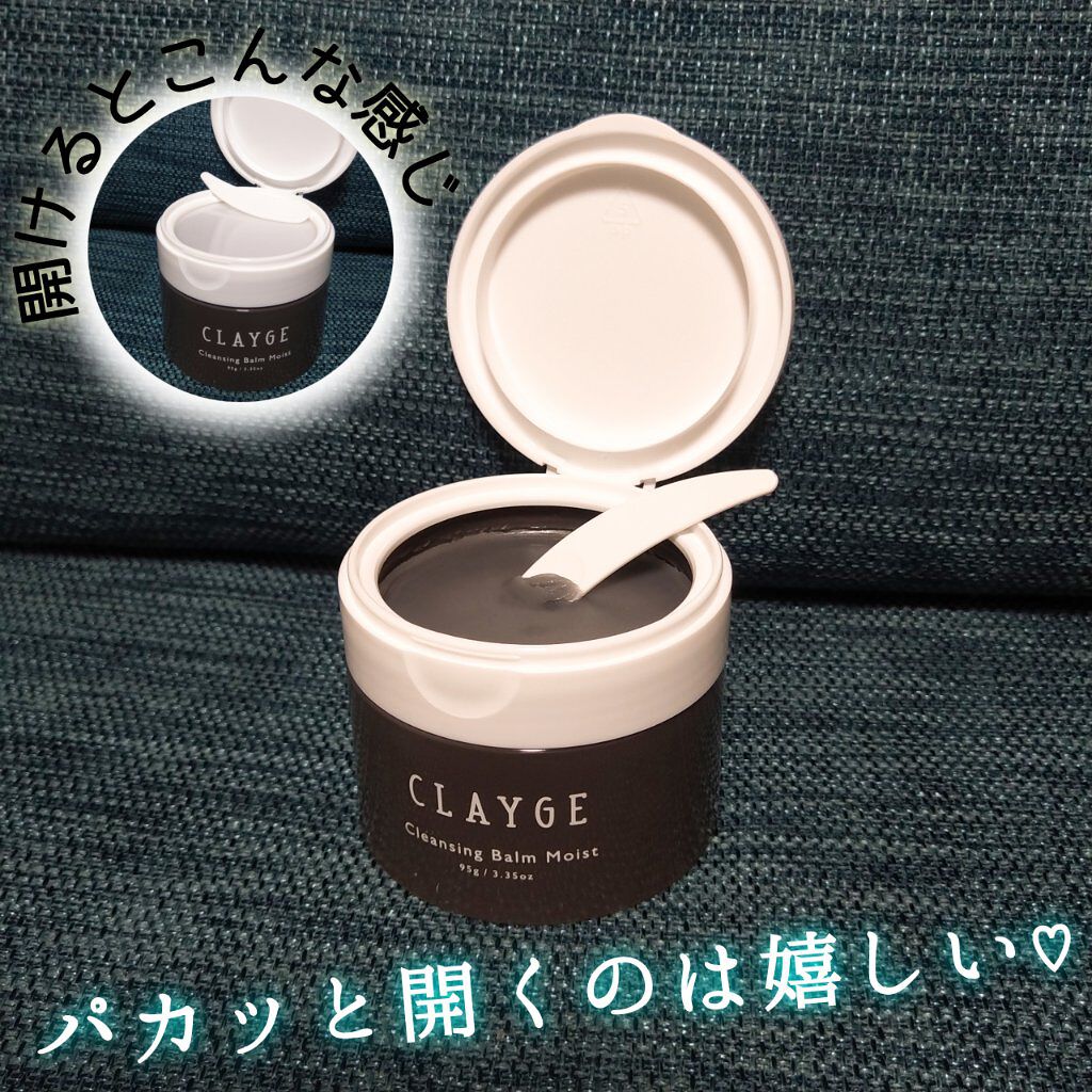 クレンジングバームモイストN/CLAYGE/クレンジングバームを使ったクチコミ(2枚目)