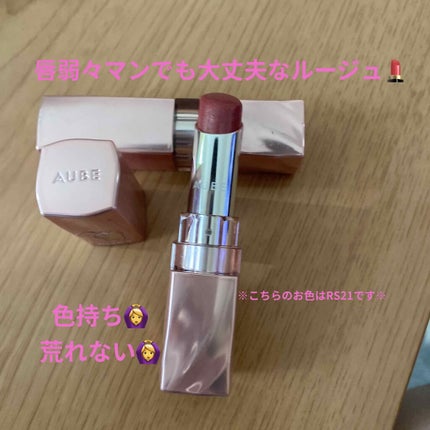 なめらか質感ひと塗りルージュ/AUBE/口紅を使ったクチコミ(1枚目)