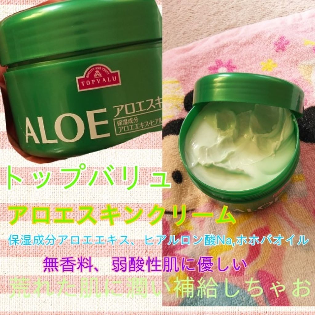アロエスキンクリーム/トップバリュ/ボディクリームを使ったクチコミ（1枚目）