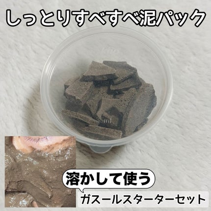 ガスール固形/ナイアード/洗顔フォームを使ったクチコミ(1枚目)