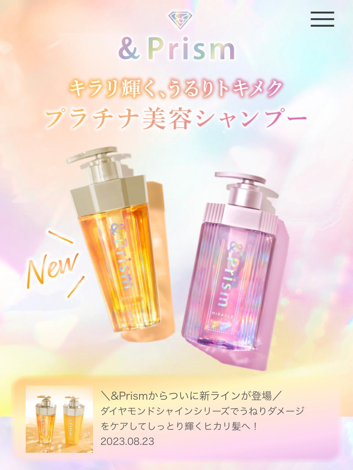 DIAMOND SHINE シャンプー/ヘアトリートメント/&Prism/市販シャンプーを使ったクチコミ(3枚目)